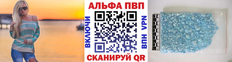 даркнет сайт  Комсомольск  A-PVP крисы CK 