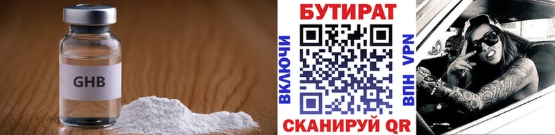 БУТИРАТ оксибутират Комсомольск