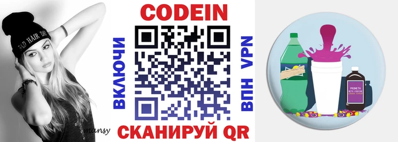 Codein Purple Drank  Комсомольск 
