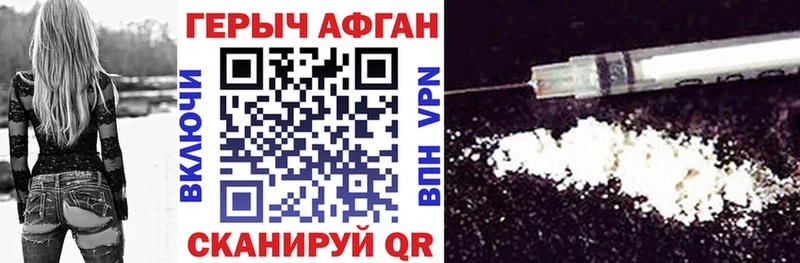 дарнет шоп  Комсомольск  ГЕРОИН афганец 