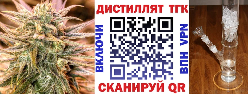 купить   Комсомольск  ТГК THC oil 